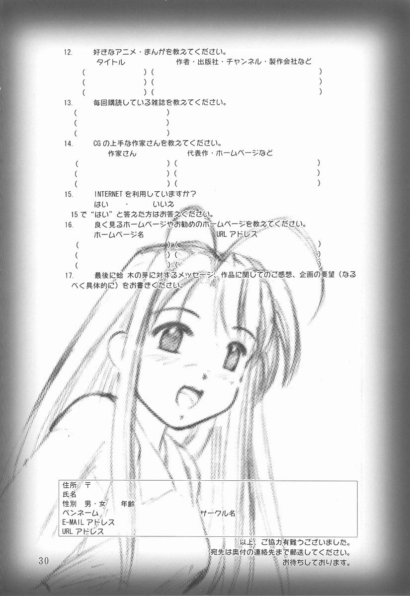 (C59) [INDURAIN (Hamaguri Kinome)] Love Mini. (Love Hina) page 29 full