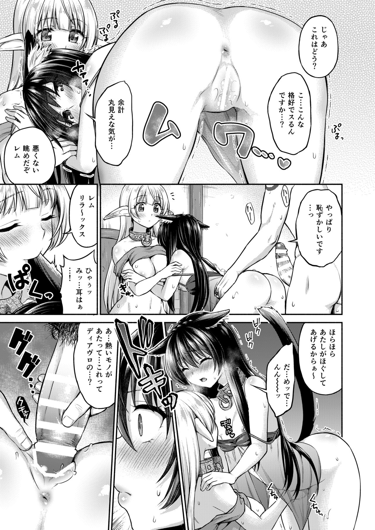 [Shimashima-PNT (Punita)] Diablo no Shoyu Monodakara Suki ni Shitemo IIiyo… (Isekai Maou to Shoukan Shoujo no Dorei Majutsu) [Digital] page 12 full