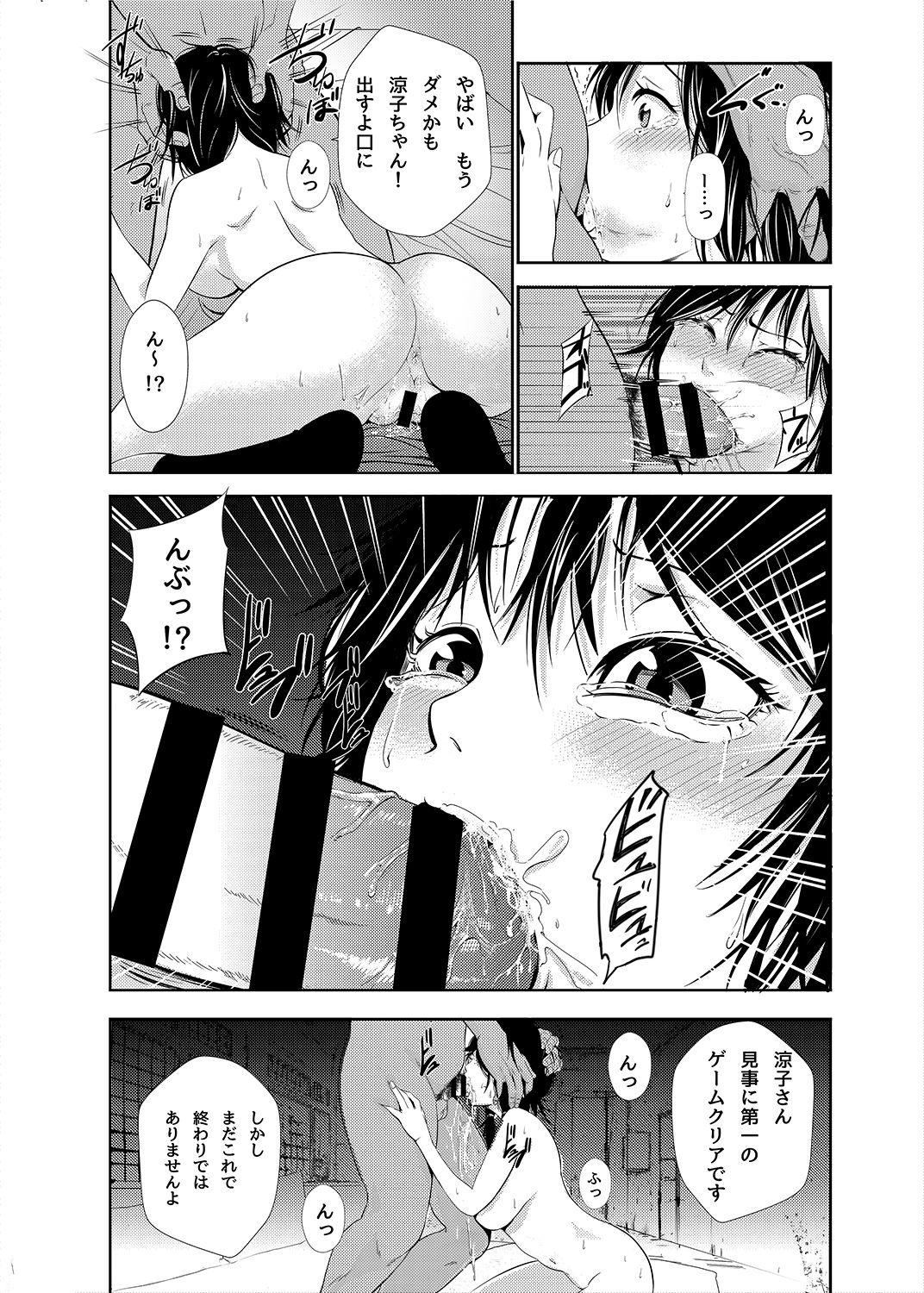 [Akiha@] Akiha@ JK Soushuuhen [Digital] page 16 full