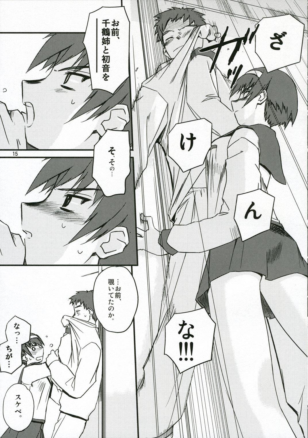 (C70) [Tear Drop (tsuina)] Sisters 2 (Kizuato) page 14 full