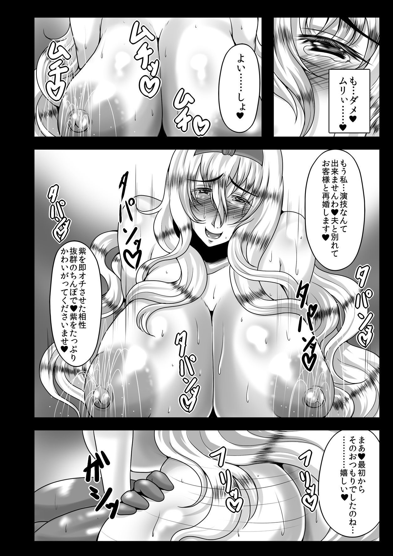 [Gosousha (Arch Enemy)] Koukyuu Hitozuma Tanetsuke Soap-jou Yakumo Yukari (36) (Touhou Project) [Digital] page 21 full