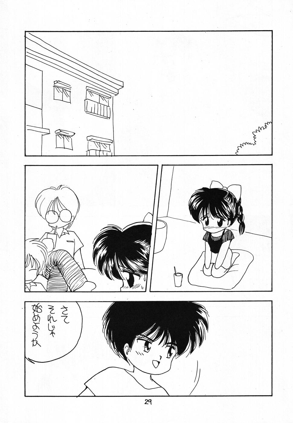 (C46) [Terada Naoko (Mimuda Ryouzou)] Sonogo no Kobori-chan page 28 full