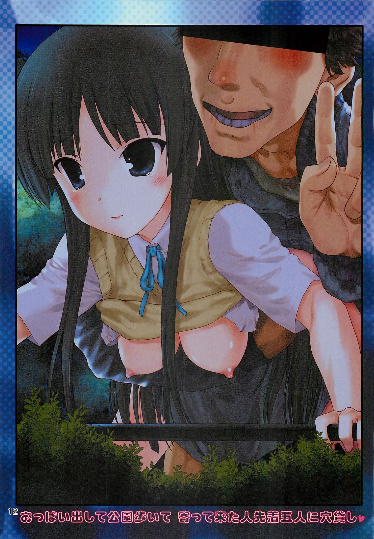 (C79) [ARCHIVES (Hechi)] Kyousei Bitch Mio (K-ON!) page 11 full