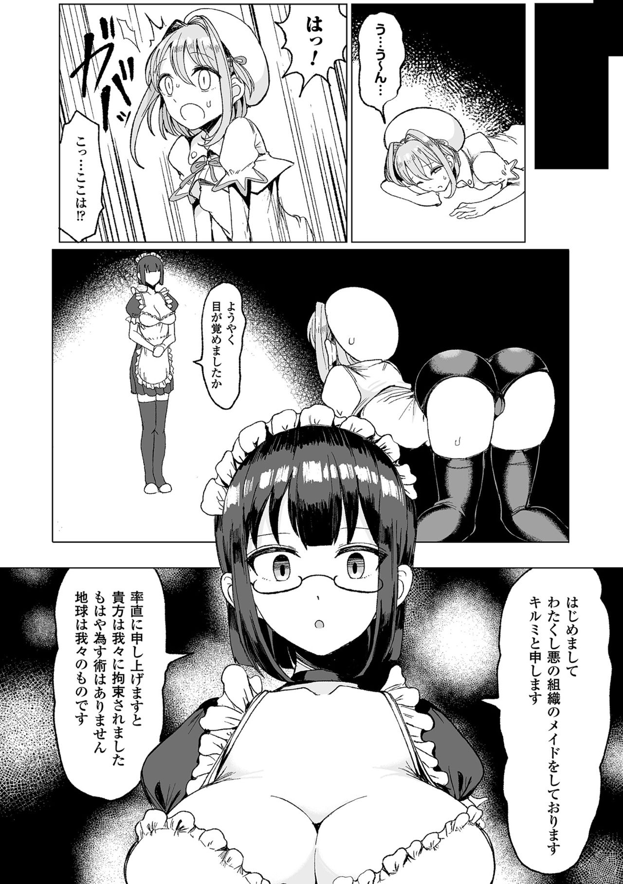 [Anthology] 2D Comic Magazine Kiguzeme Kairaku de Monzetsu Zecchou Vol. 1 [Digital] page 4 full