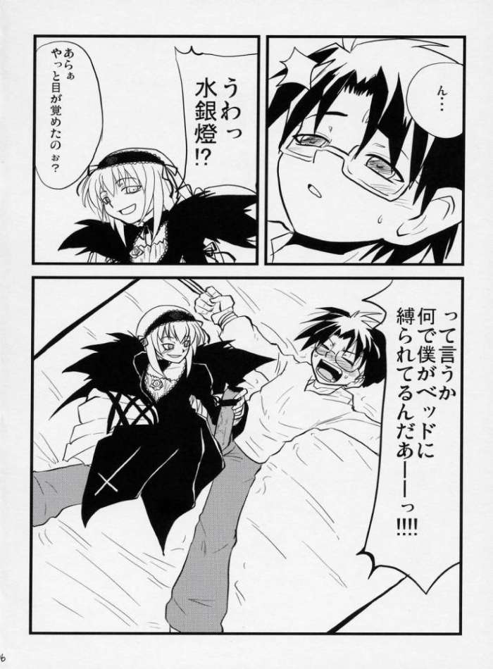 (C71) [Shonnakado (Mitsurugi Ken)] Douwa no Kietamori (Rozen Maiden) page 5 full