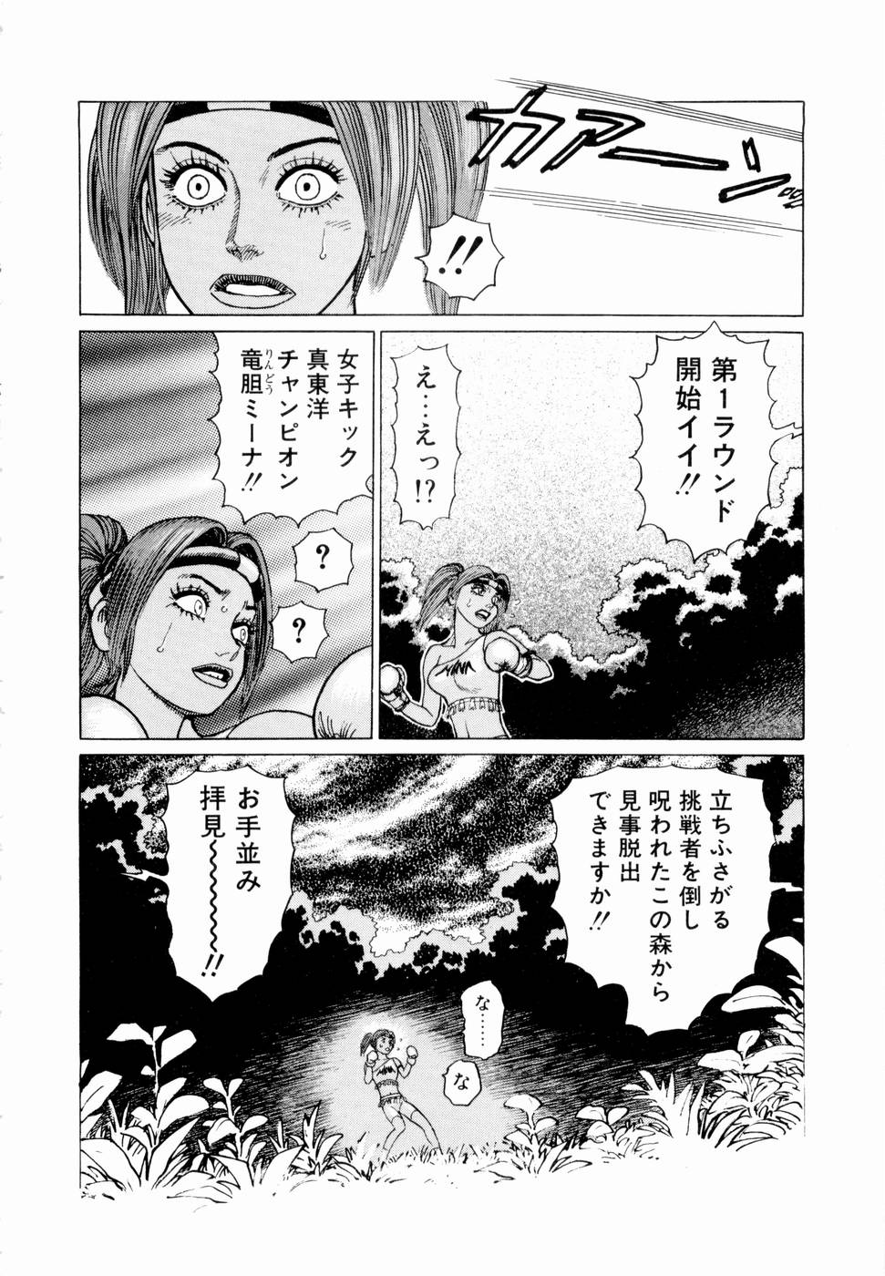 [Yamamoto Atsuji] Ammo Vol 3 page 34 full