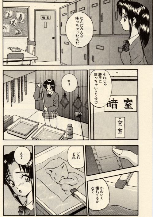 [Akira] Itazura na Eve-tachi page 8 full