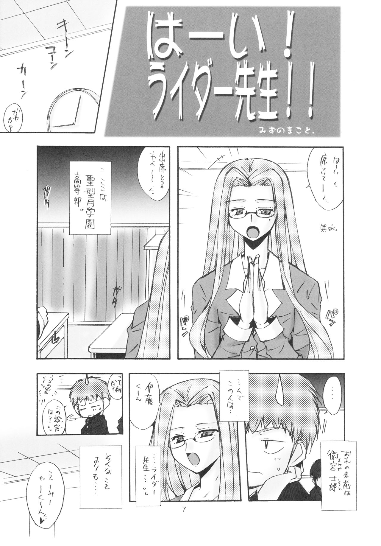 (C71) [Meisaku Network (Mizuno Makoto)] PURPLE DIGNITY (Fate/stay night) page 4 full