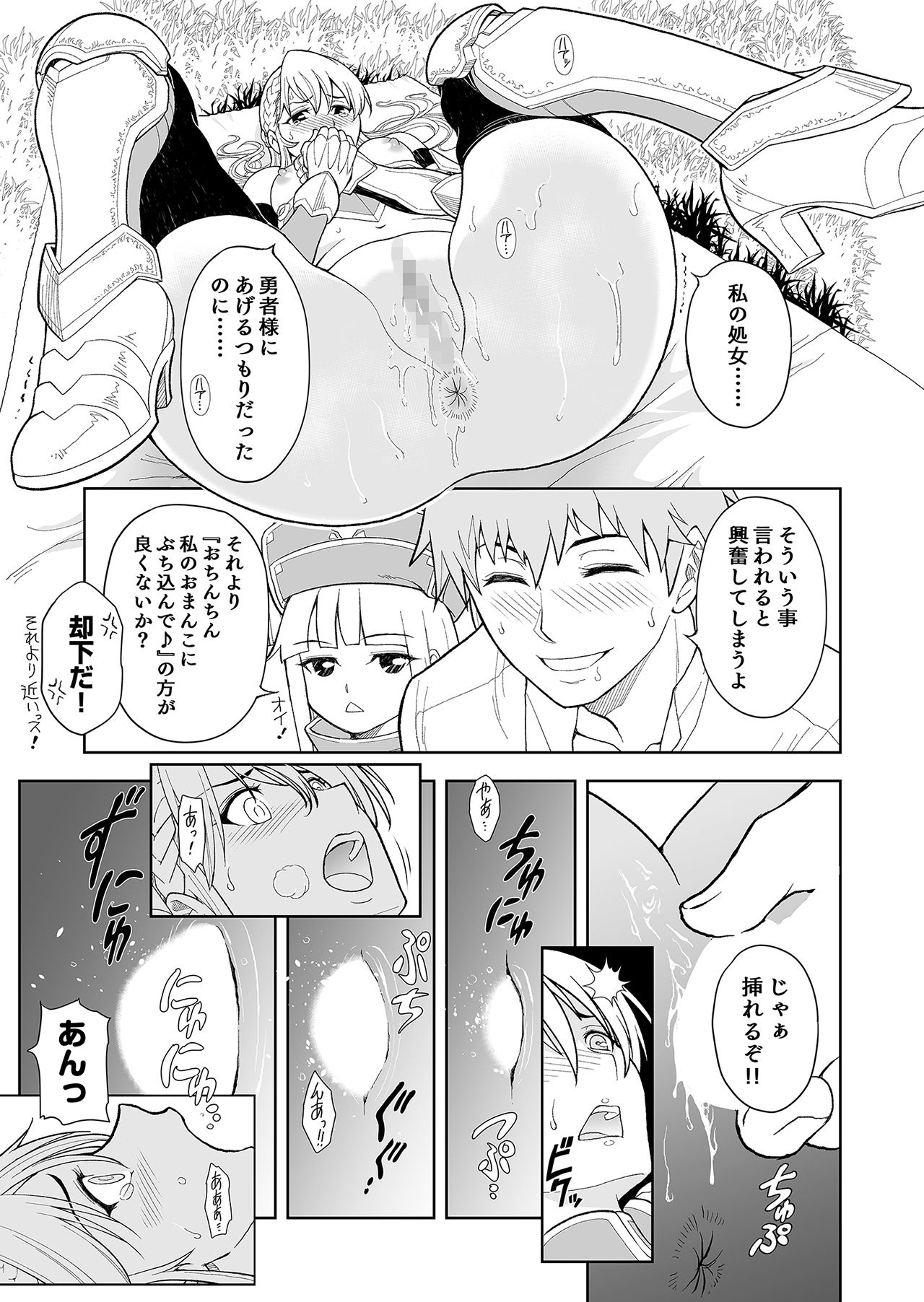 [Osiris Pictures (Revolver)] [Comic] Shokugyou, Shounin page 47 full