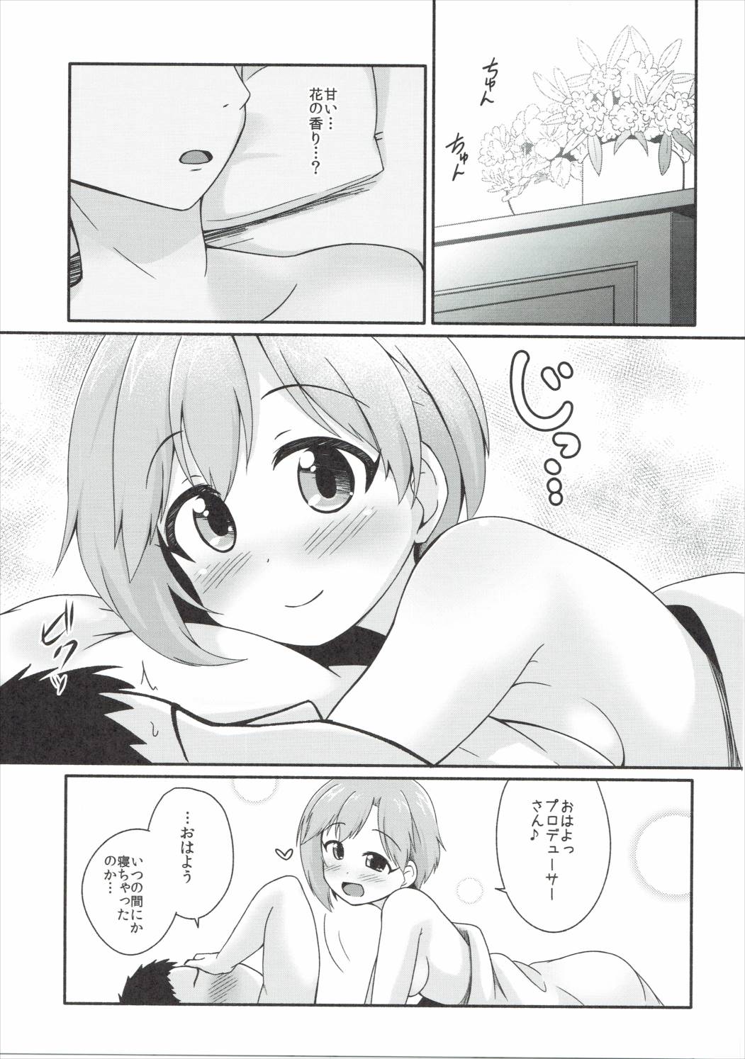 (Utahime Teien 9) [Idomizuya (Kurosuke)] Hana no Kaori ni Yoishireru (THE IDOLM@STER CINDERELLA GIRLS) page 18 full