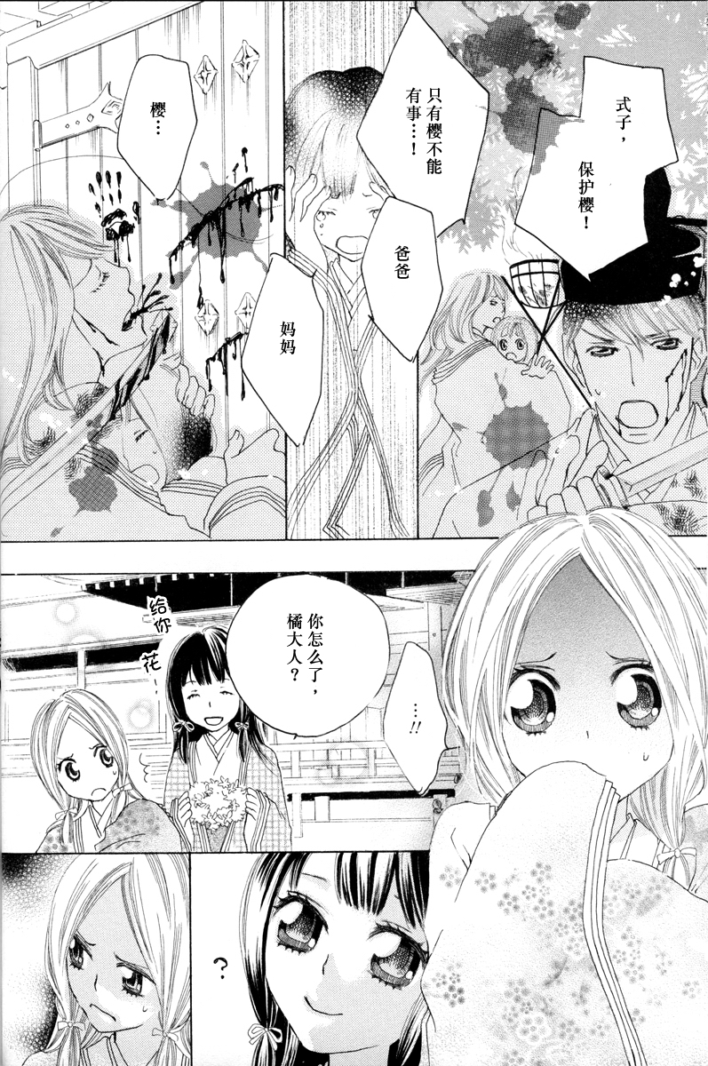 [TY-Kite] Itoshi wo Tome - Kimi ga Kokoro wa (Yuri) (Chinese) page 22 full