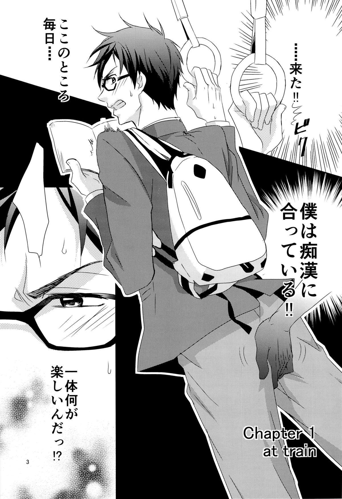 (GOOD COMIC CITY 20) [cut in (Setunai Porori)] Mob Rei Kikiippatsu (Free!) page 3 full