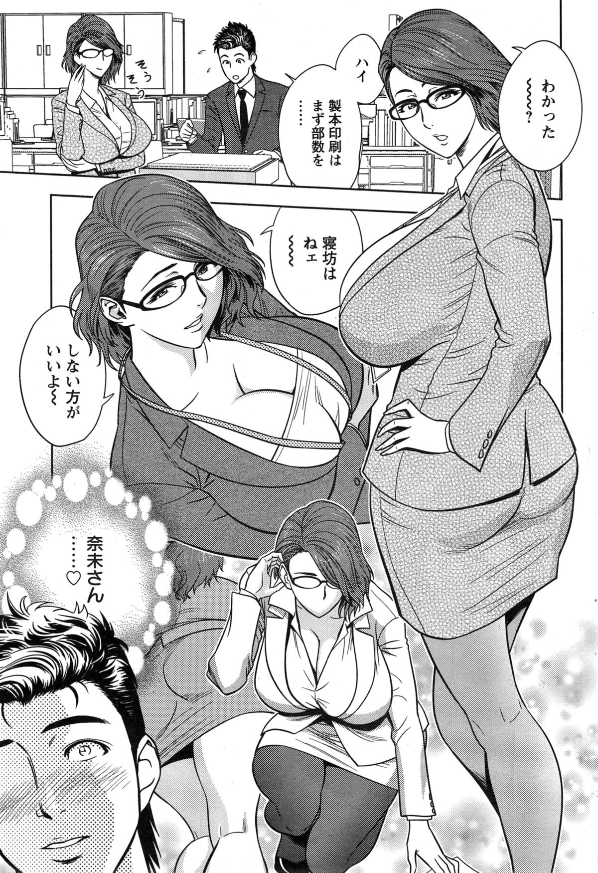 [Tatsunami Youtoku] twin Milf Ch. 1-13 + Bangai Hen page 246 full