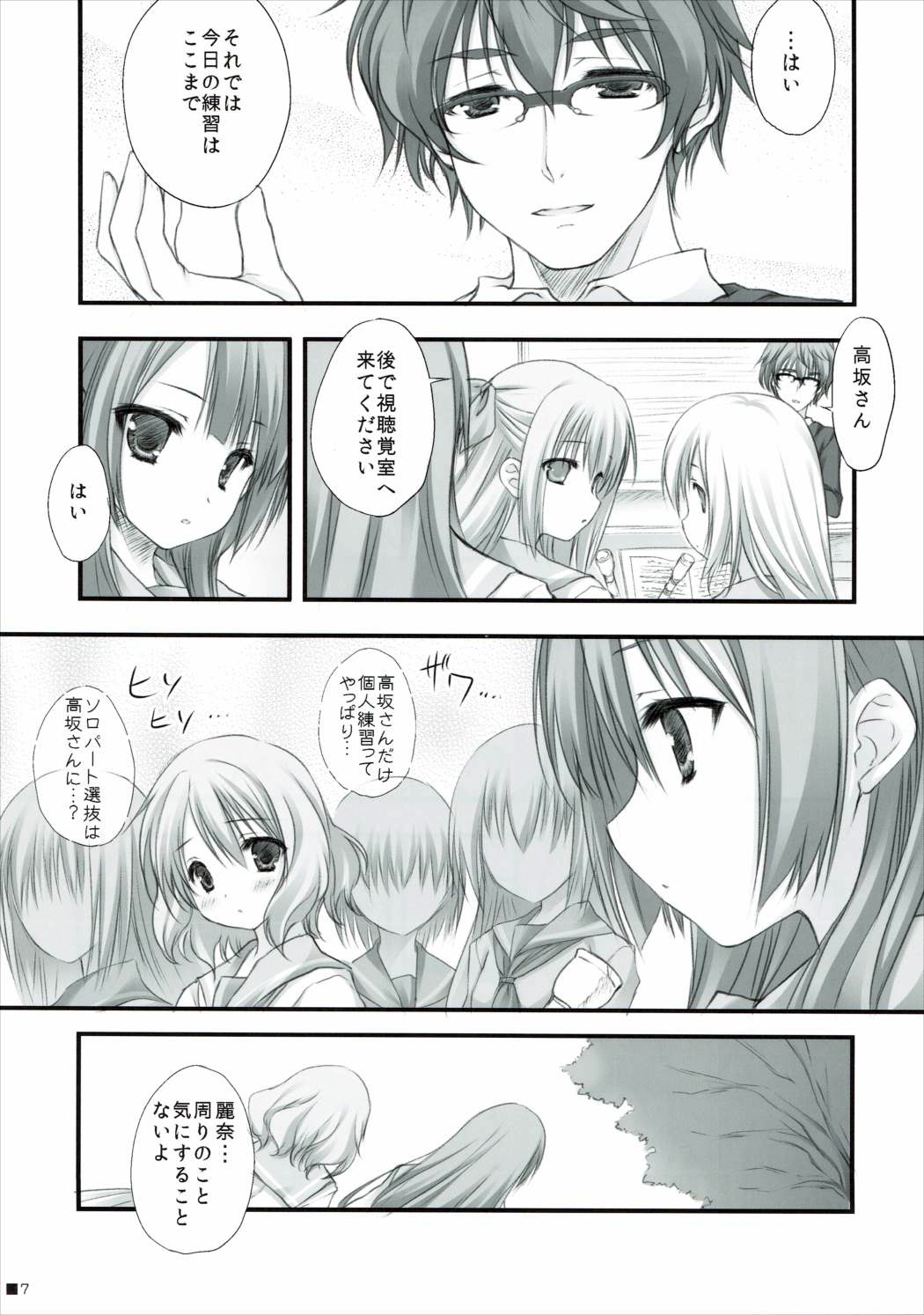 (C88) [ZIP (Moekibara Fumitake)] Natsu to Trumpet to Kurokami Shoujo no Mahou (Hibike! Euphonium) page 6 full