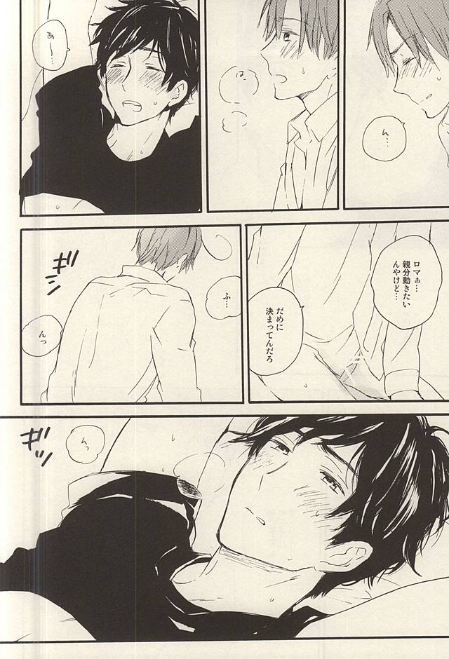 (SUPER24) [Rossie (Haruori)] Yasashiku Hodoite (Axis Powers Hetalia) page 15 full