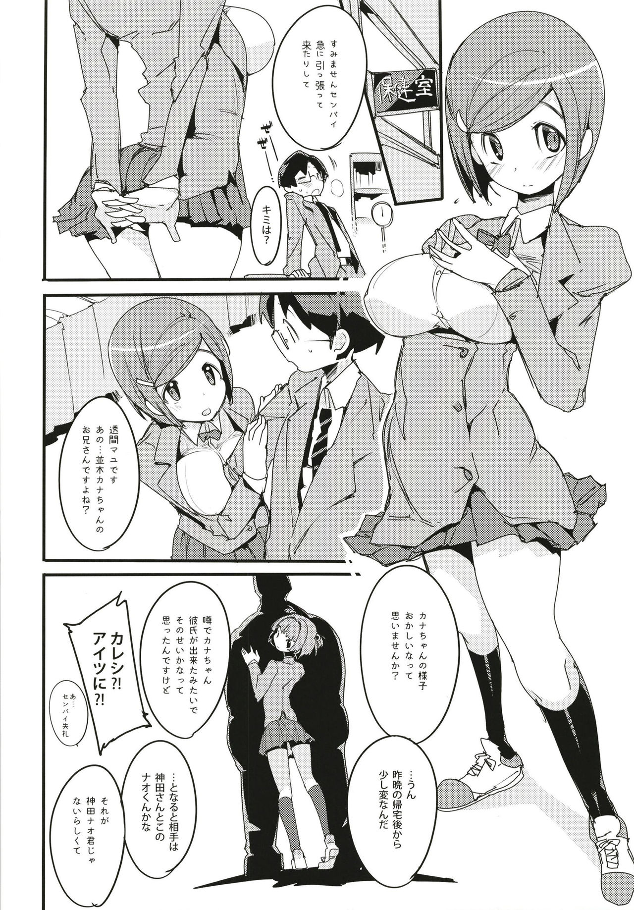 (C93) [Potato Salad (Kurisu)] Popuni Kei Joshi Panic! 6 page 10 full