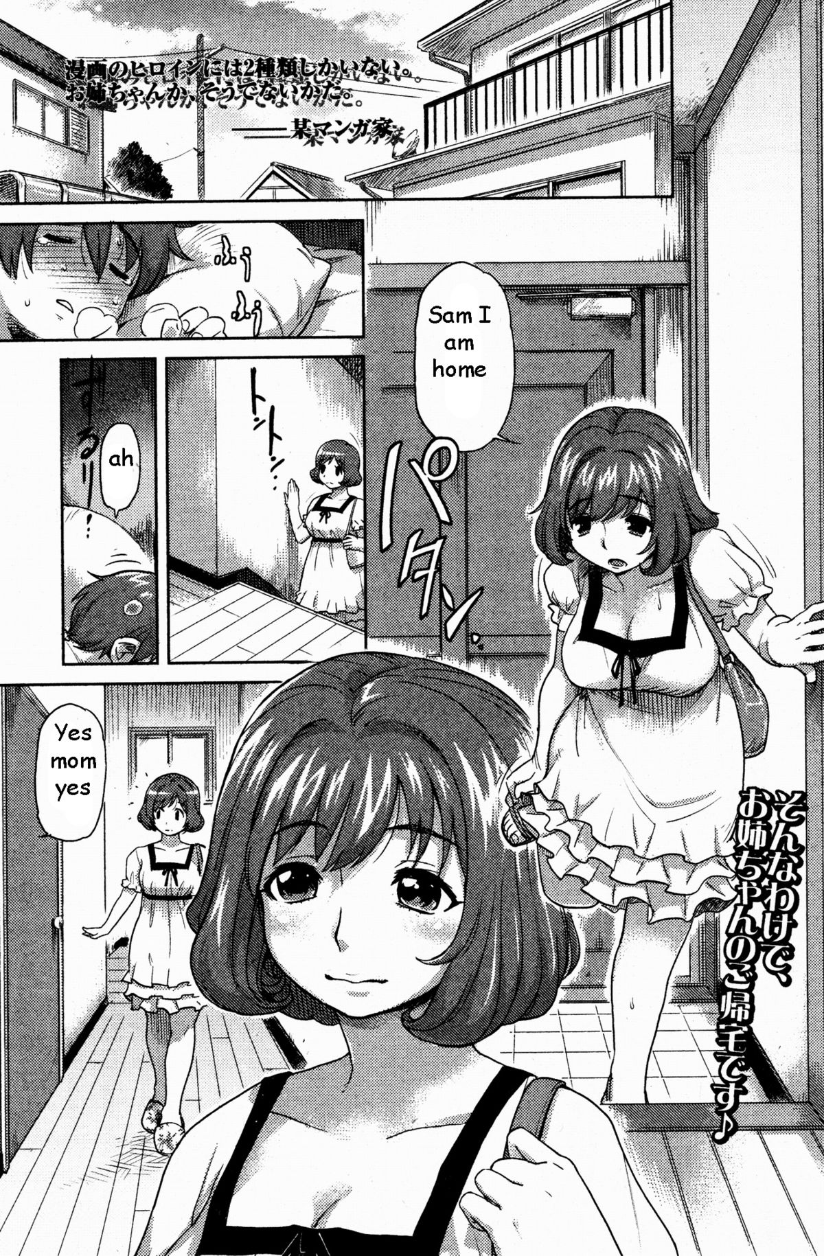 Caught by Mom [English] [Rewrite] [EZ Rewriter] page 1 full