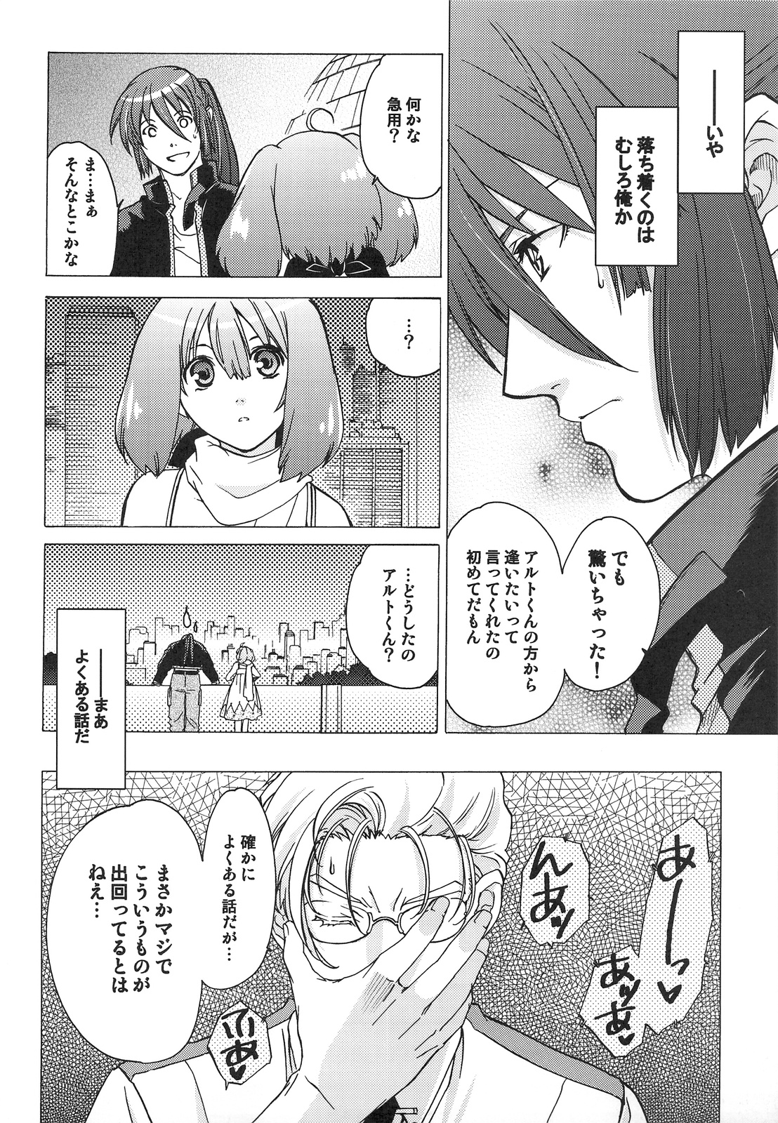 (C75) [Toko-ya (Kitoen)] AL×RAN (Macross Frontier) page 5 full