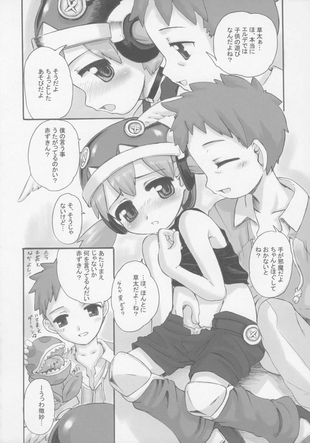 (C71)[Märchen Box (Various)] Juicy (Otogi-Juushi Akazukin) page 5 full