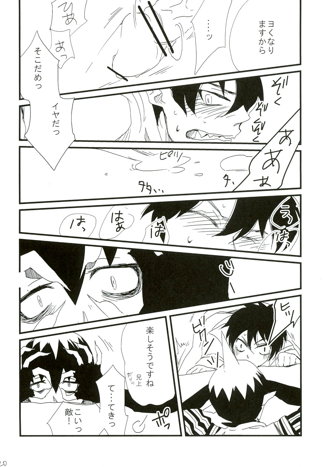 (Ao no Seiiki) [Kirakayo (Kira)] Dare mo Shiranai Himitsu (Ao no Exorcist) page 20 full