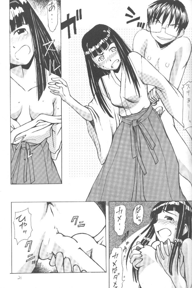 [Ruku-Pusyu (Rorita Rorisuke)] Love Dangi (Love Hina) page 22 full