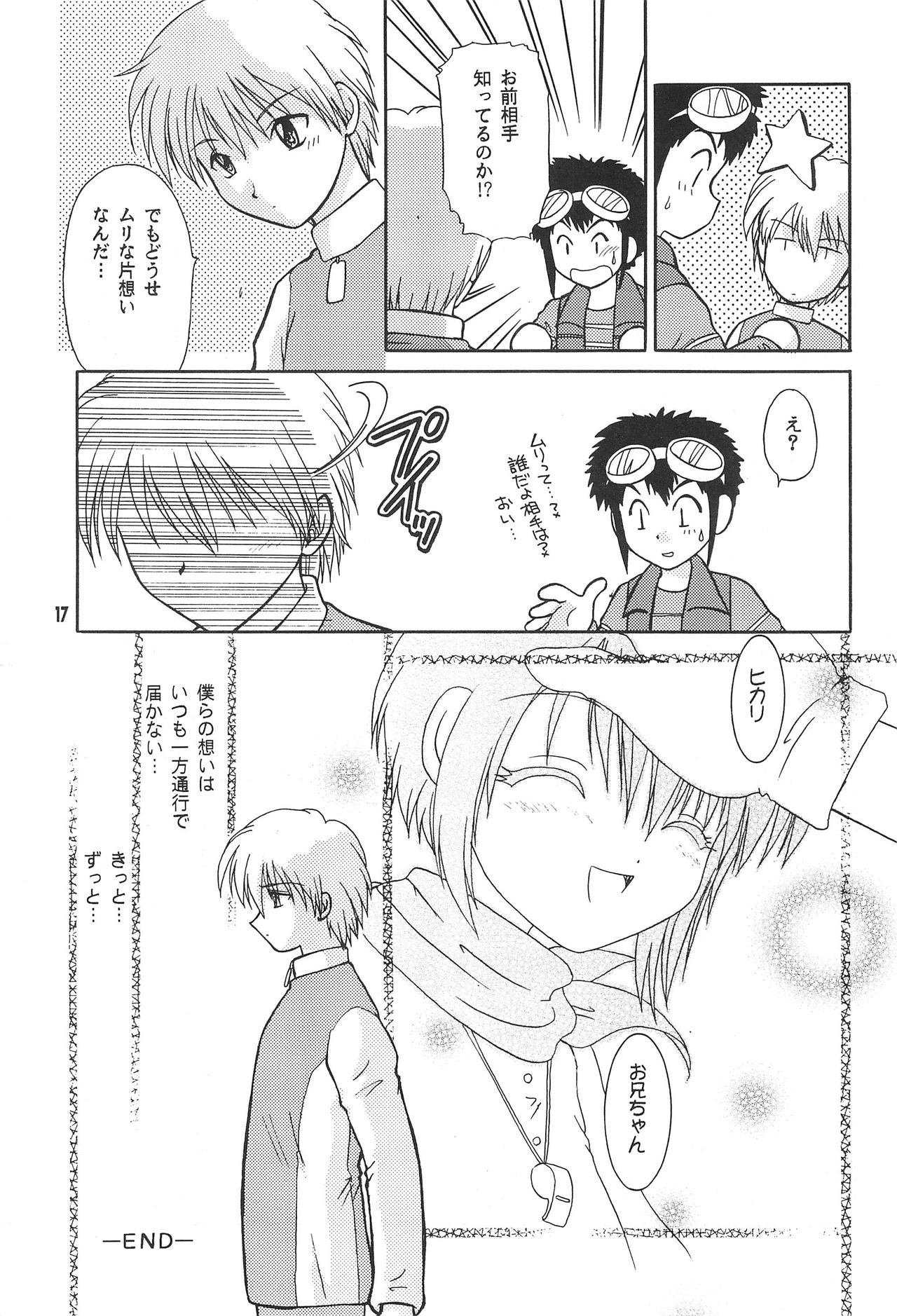 (C58) [SHEEPCLOUD (Hitsujiko)] Digital Syndrome (Digimon Adventure 02) page 19 full