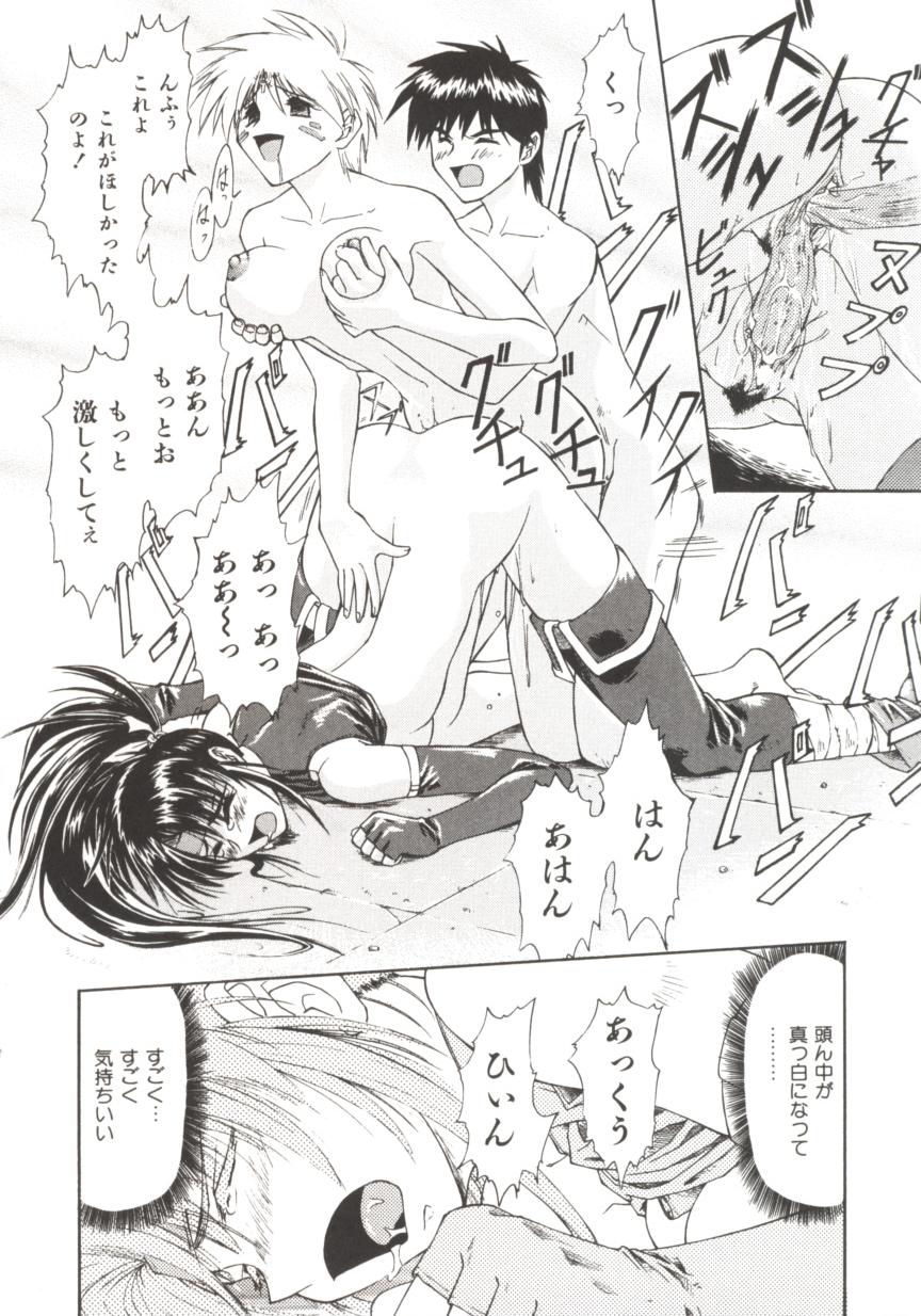 [Nagare Ippon] Charm Point page 129 full