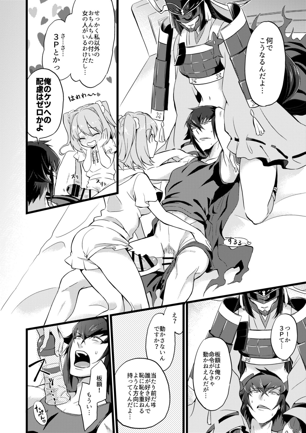 [ATKD (Soujiro)] Shounin Itadakimashita 2 (Re:CREATORS) [Digital] page 12 full