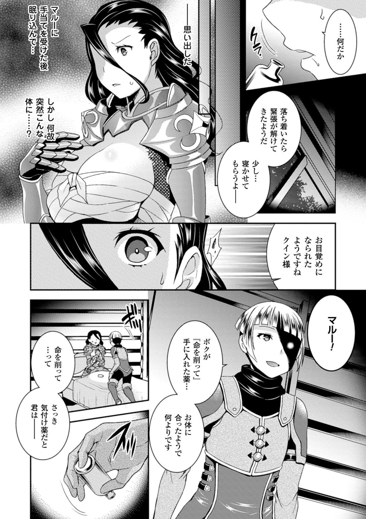 [Anthology] 2D Comic Magazine Seitenkan Shite Haramasarete Botebara End! Vol. 1 [Digital] page 8 full