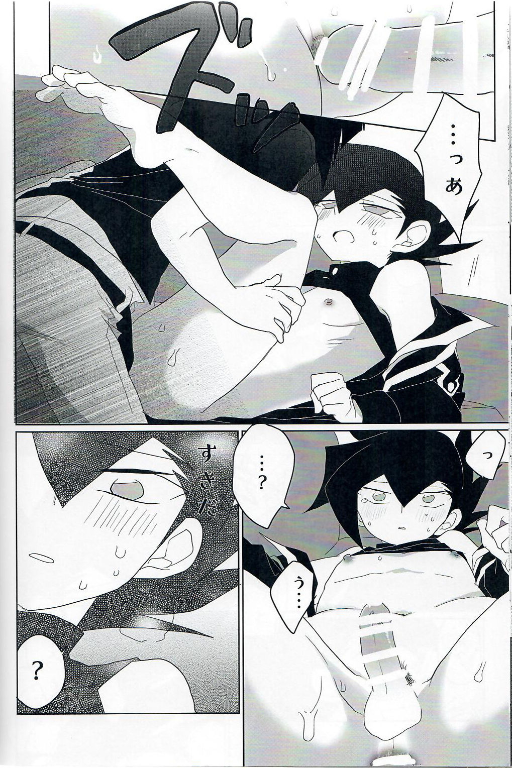 (Sennen Battle Phase 20) [Youniku Bokujou (Ramu)] Gunjou Grotesque (Yu-Gi-Oh! GX) page 23 full