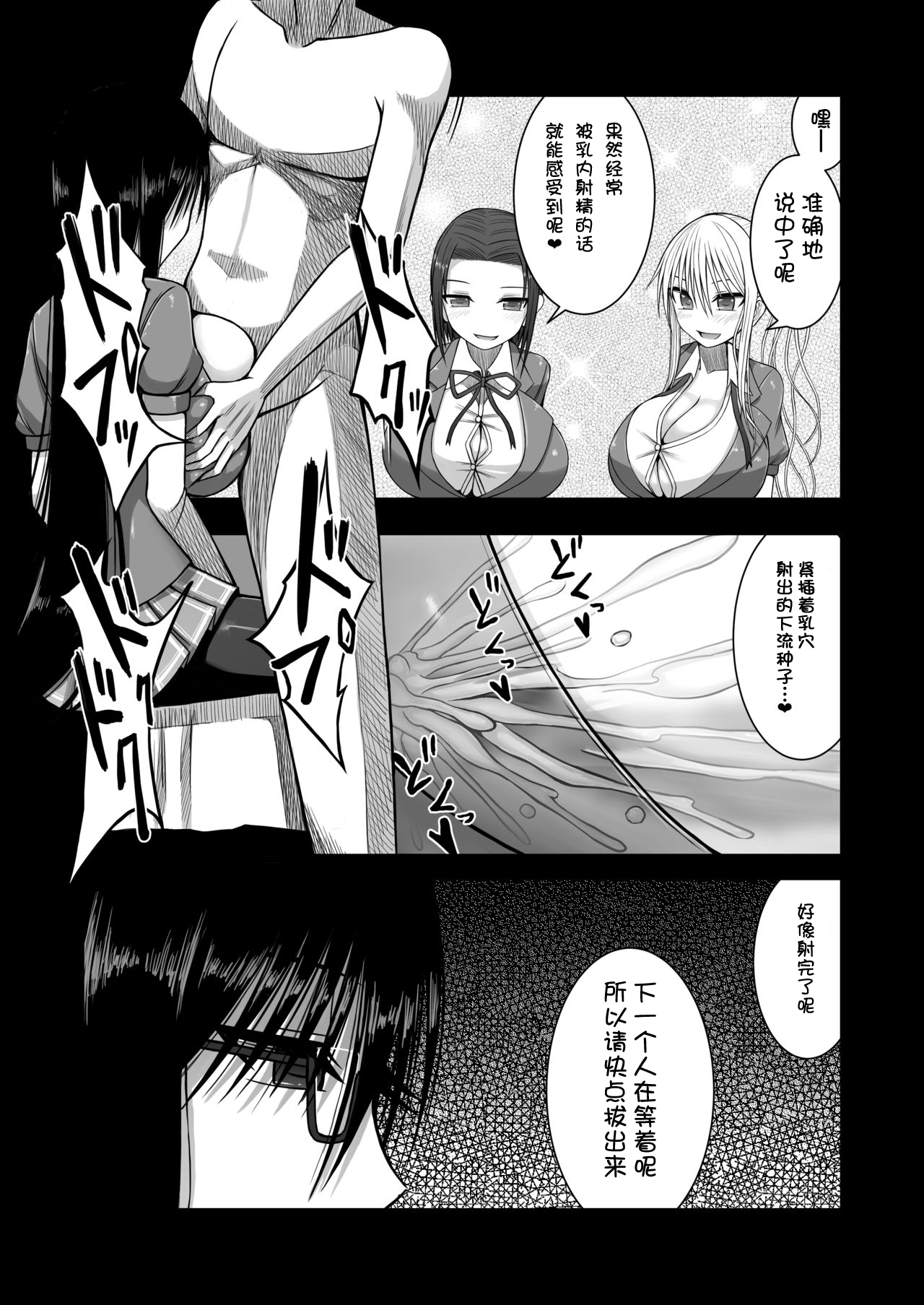 [Aeba no Mori (Aeba Fuchi)] Erochichi Joshikousei ni Shinu hodo Shiboritorareru [Chinese] [不咕鸟汉化组] [Digital] page 8 full