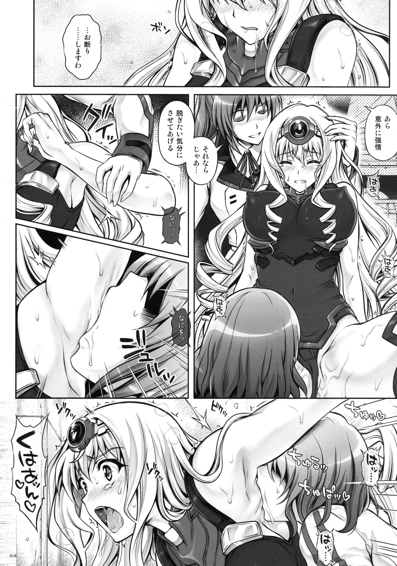 (C90) [Cyclone (Izumi, Reizei)] 1005YORO Cyclone no Soushuuhen (Various) page 18 full