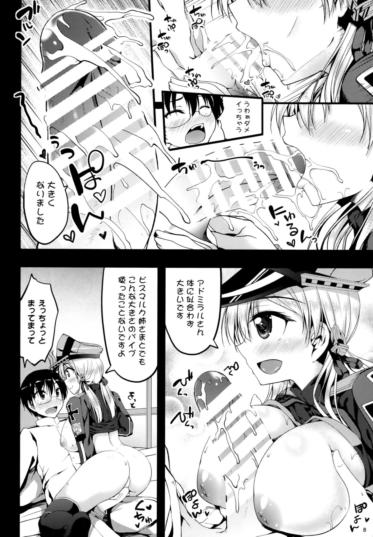 (C87) [Mugen@works (Akiduki Akina)] Prinz Eugen Tsuigekisen ni Utsurimasu (Kantai Collection -KanColle-) page 7 full