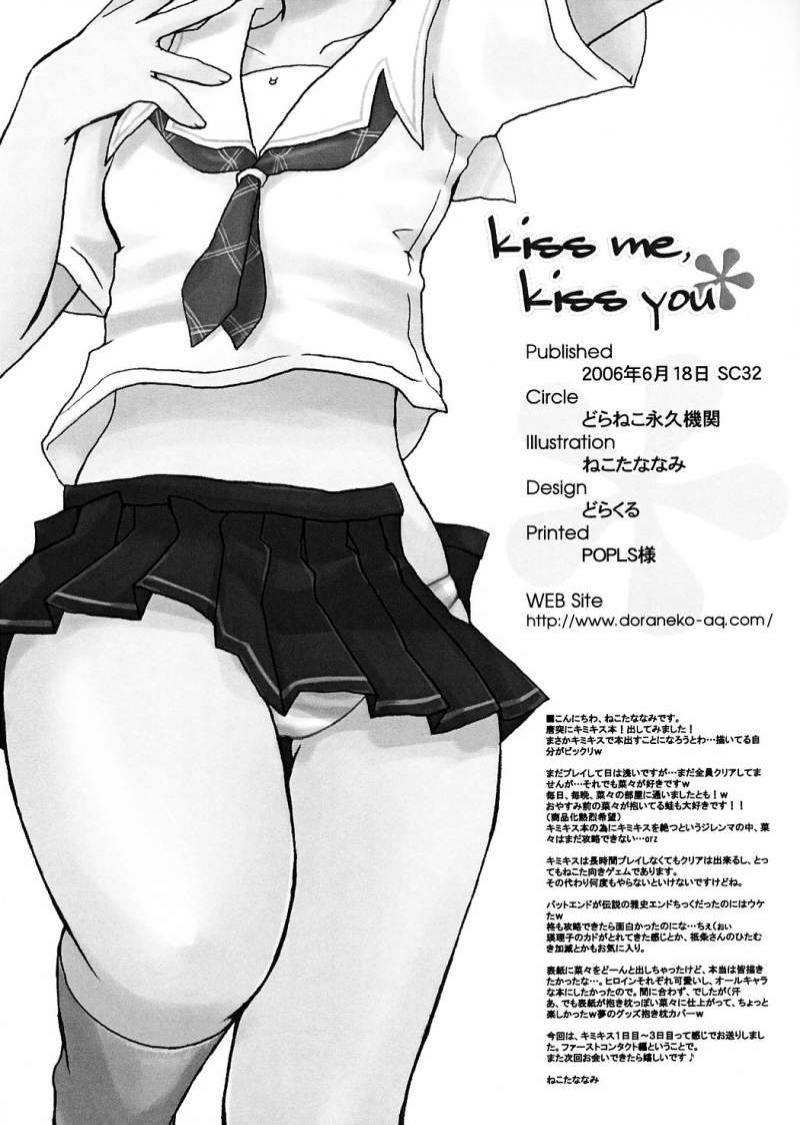 (SC32) [Drakle-Nekota Perpetual Motion (Nekota Nanami)] kiss me kiss you (KiMiKiSS) page 17 full