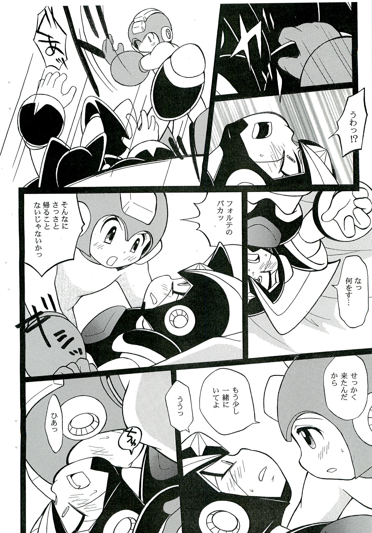 (C76) [Haraguro Tenshi (Narukami)] SLAP BASS revenge! (Rockman) page 11 full