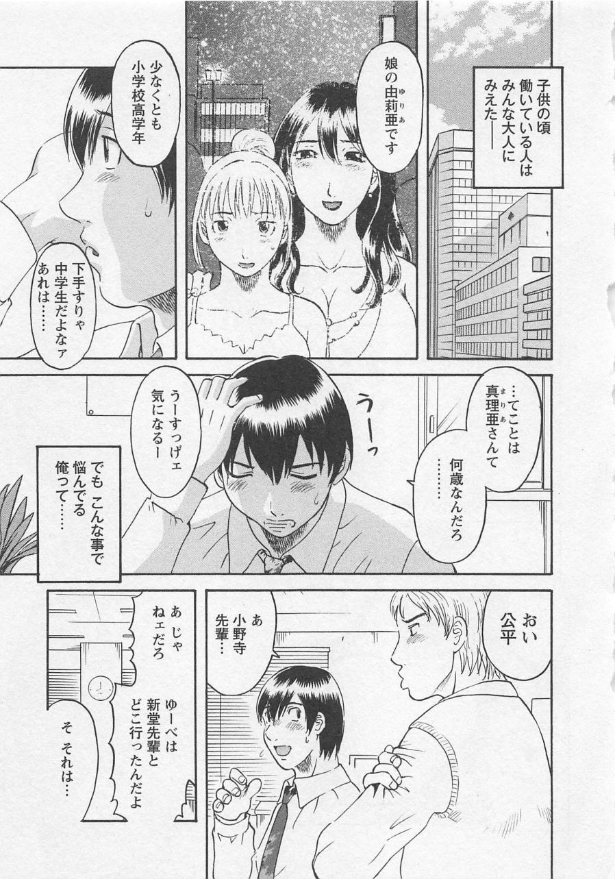 [Kawamori Misaki] Anata no OL 1 page 30 full