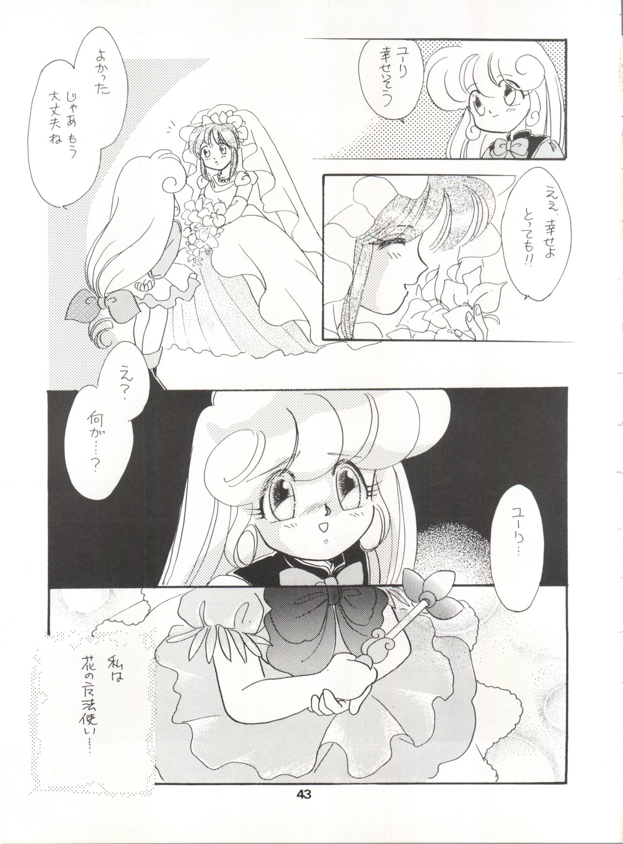 [Tsuketara B-Cup Bra no Kai] Olive 3 (Bishoujo Senshi Sailor Moon, Hana no Mahou Tsukai Marybell) page 44 full