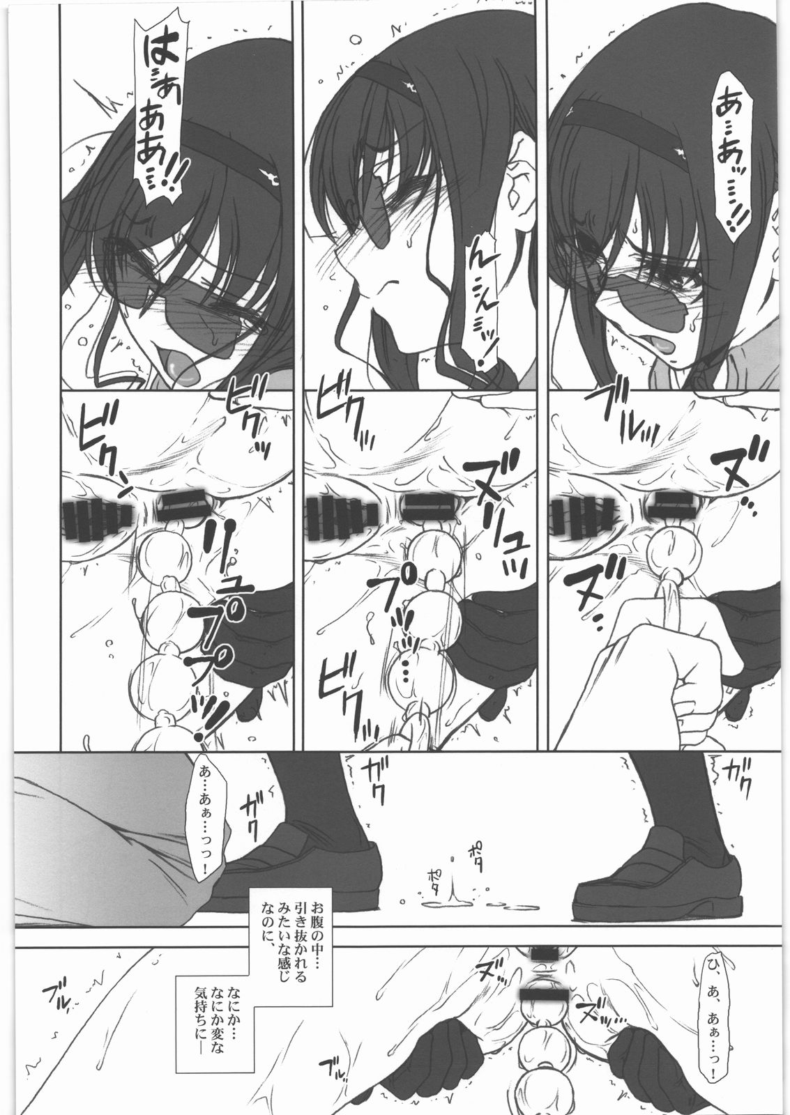 (C79) [MEKONGDELTA&DELTAFORCE (Zenki, Route39)] feed me wired things (Amagami) page 9 full