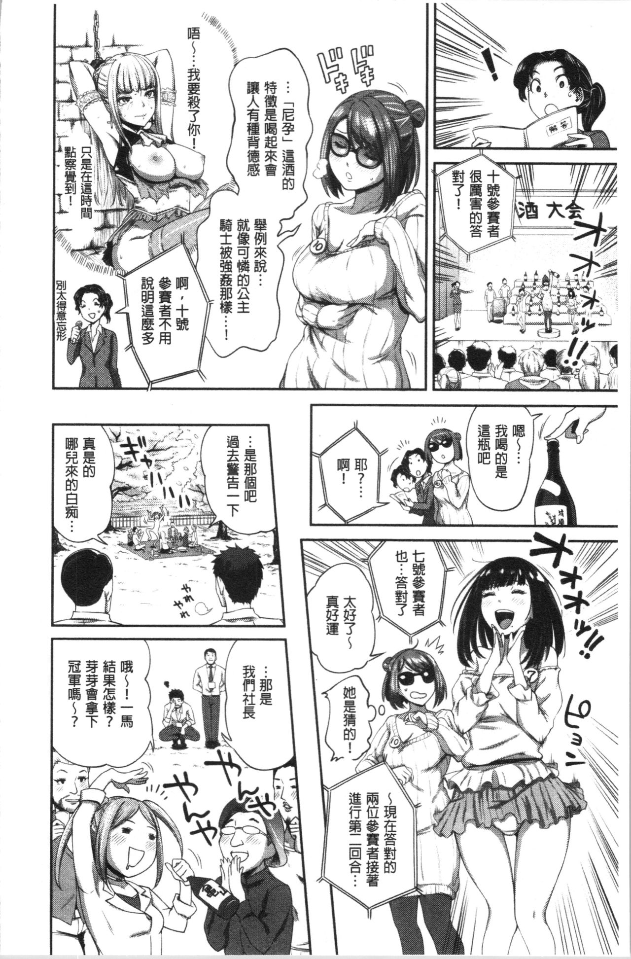 [Kameyama Shiruko] Ukkari Aishite | 不小心就愛上你 [Chinese] page 65 full