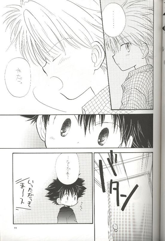 (CR29) [Atsu Atsu COOK (Katagiri Atsuko)] Pirorin Candies (Digimon Adventure) page 6 full