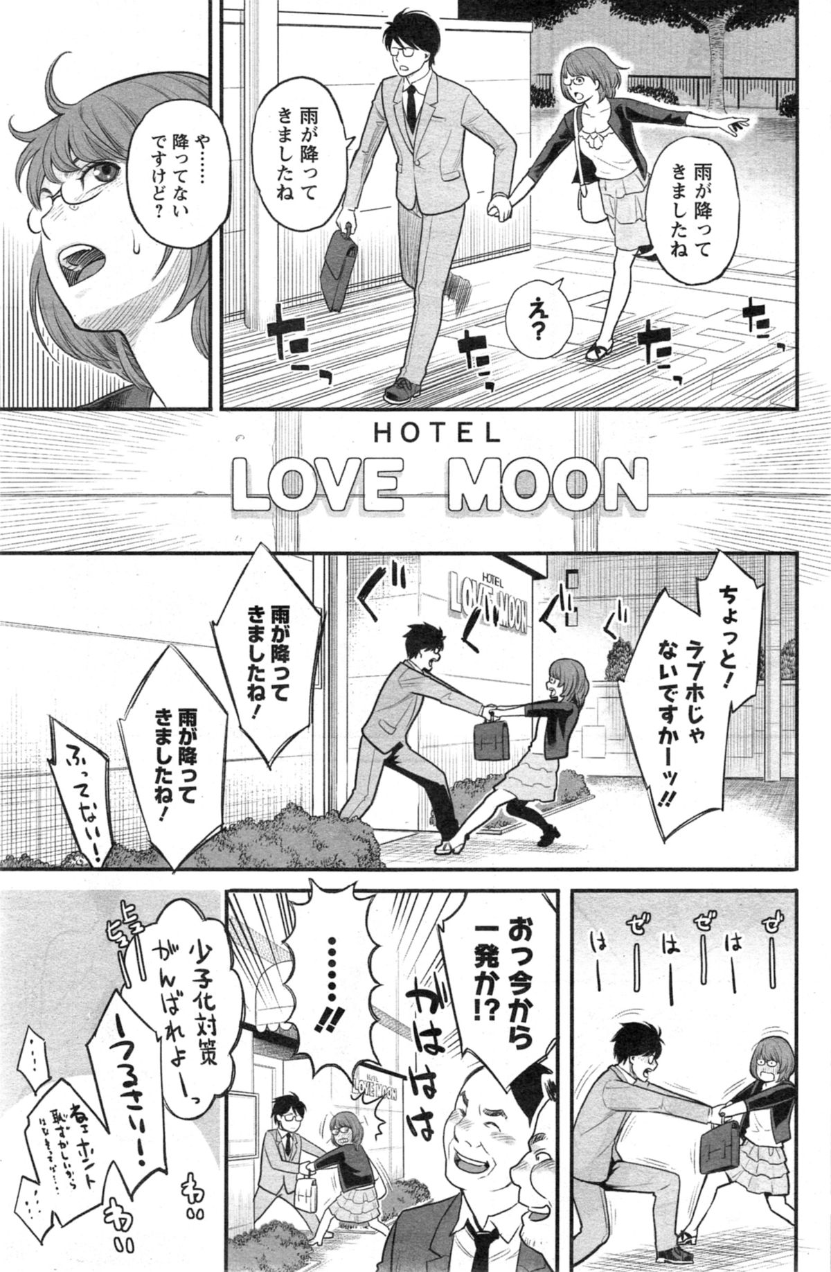 Action Pizazz Special 2014-11 page 129 full