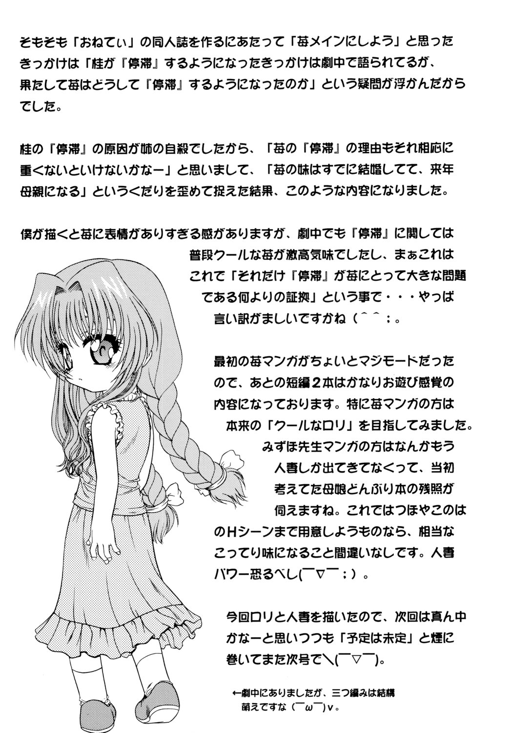 [BLUE BLOOD] BLUE BLOOD'S Vol.10 (Onegai Teacher) page 41 full