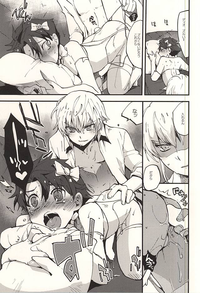 (SUPERKansai21) [2000kcal Shake Club (Gorgon)] Cute drag (Buddy Complex) page 13 full
