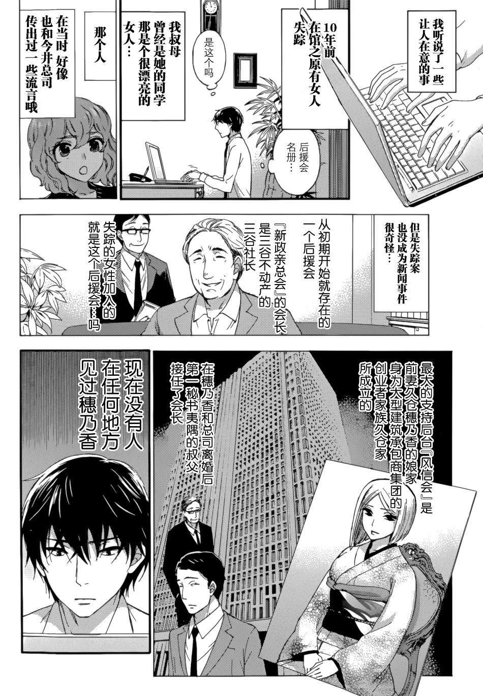 [Kuon Michiyoshi] HUNDRED GAME Ch. 7 (Monthly Vitaman 2015-06) [Chinese] [樱翼汉化组] page 14 full