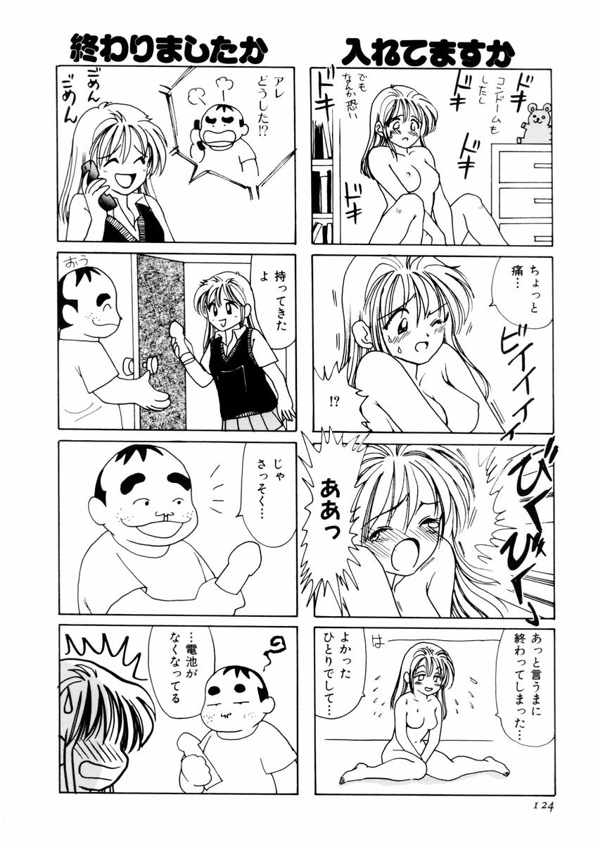 [さんりようこ] さんりようこ特選集ハード page 128 full