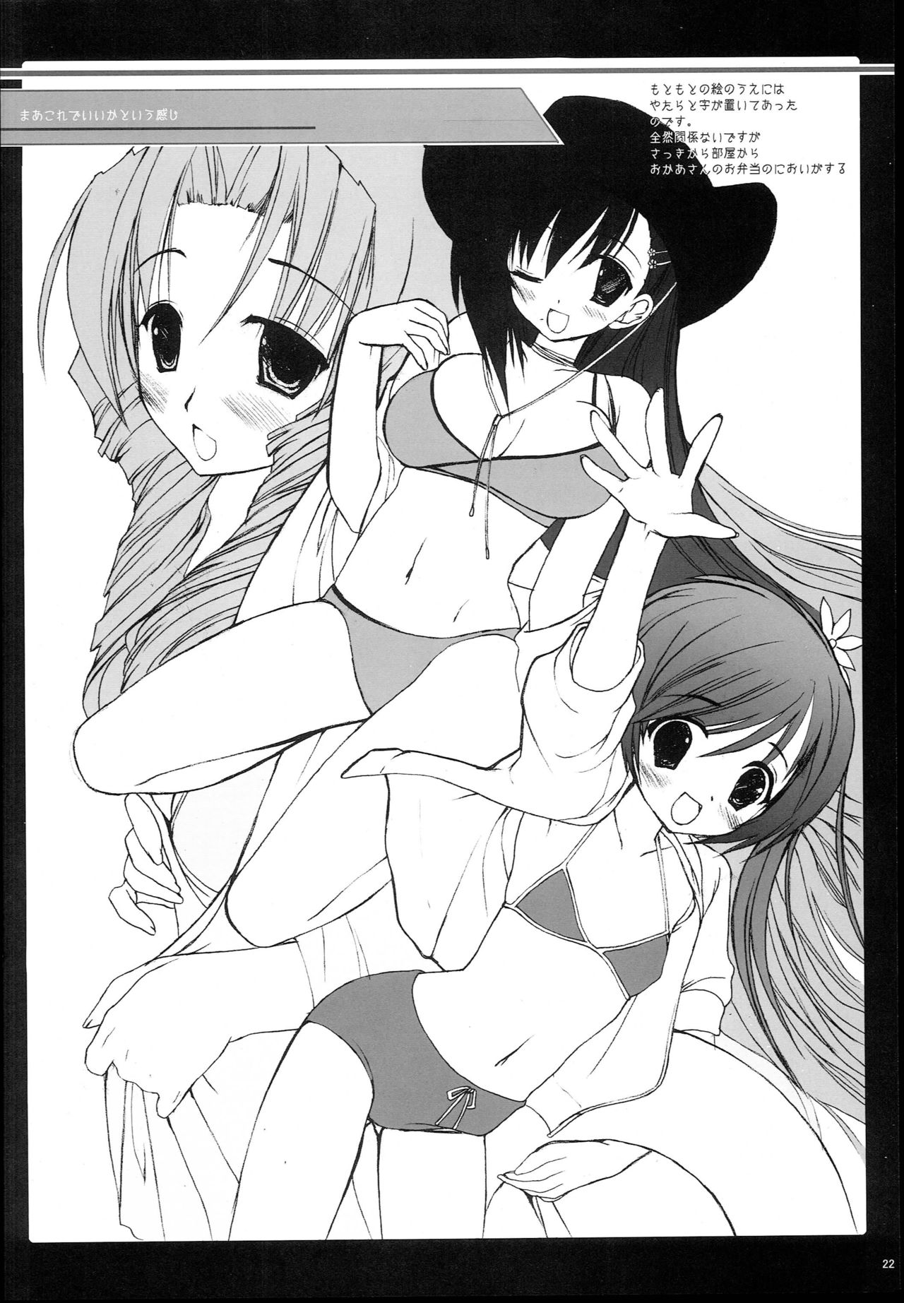 (CSP4) [D.N.A.Lab. (Miyasu Risa)] CLASSIC page 21 full