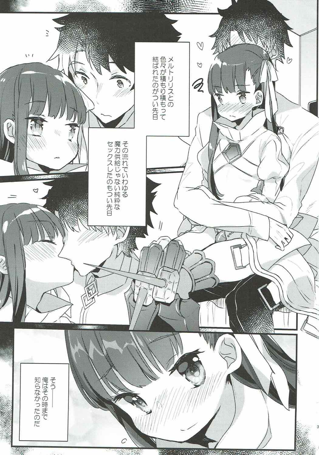 (C92) [Tenkirin (Kanroame)] Derenai Melt to Dorodorox (Fate/Grand Order) page 2 full