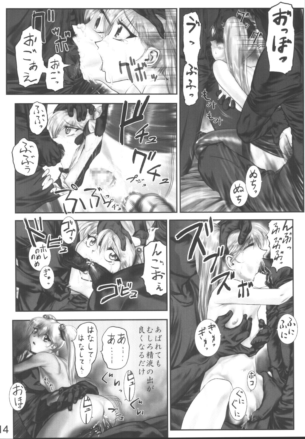 [Otokodama (Aono6go)] LOLITA SPIRITS 2 (Various) page 13 full