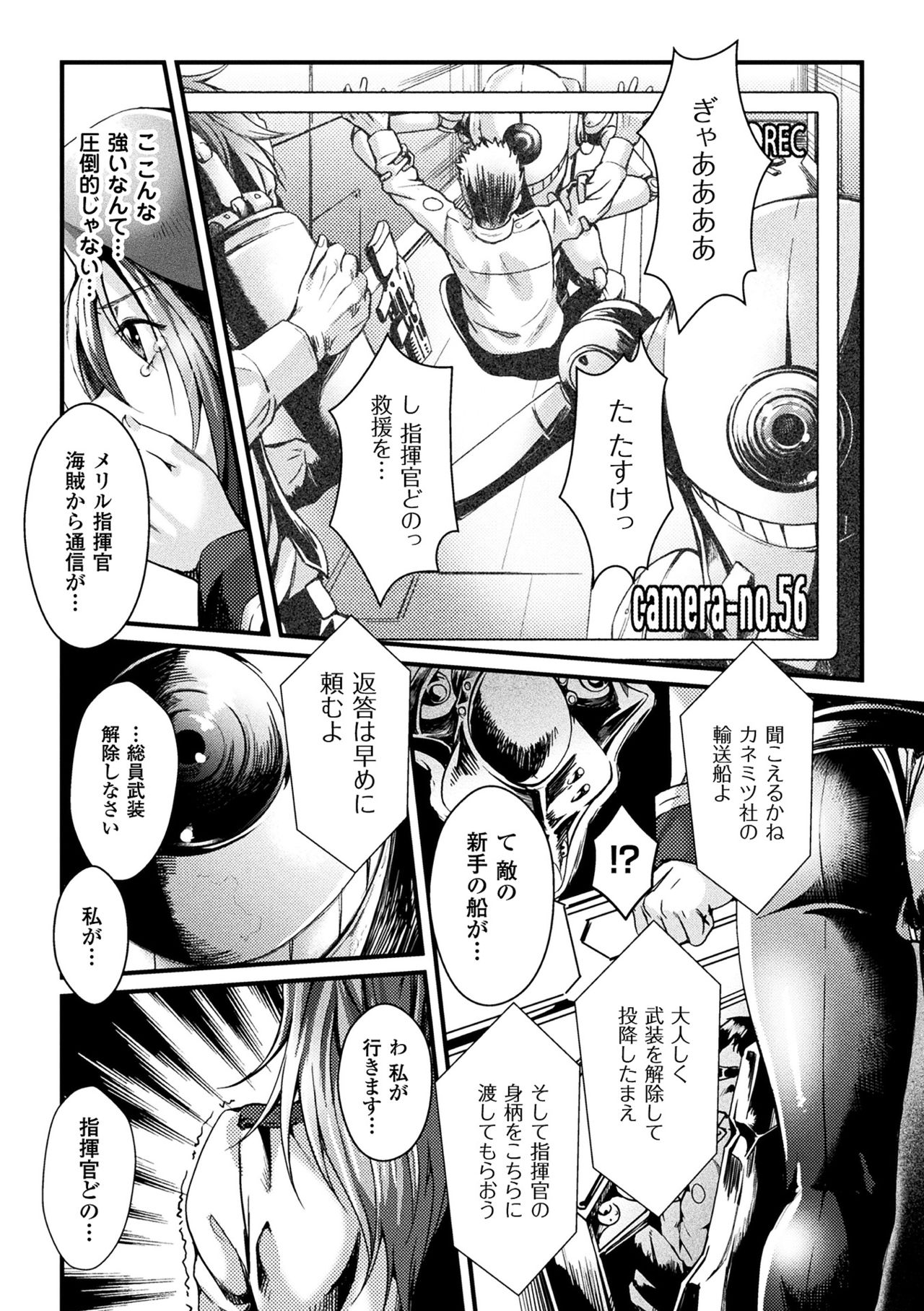 [Anthology] 2D Comic Magazine Kikaikan de Monzetsu Iki Jigoku! Vol. 5 [Digital] page 49 full