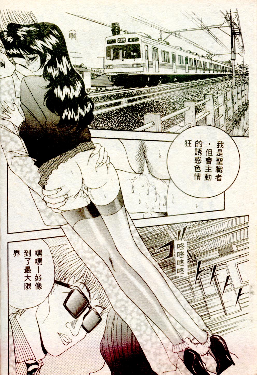 [AKIRA] Inran Onna Kyoushi [Chinese] page 19 full